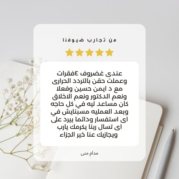 التردد الحرارى